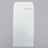 ハーフ99透けない白封筒100枚長3 〒 壽堂紙製品
