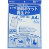 CF-445 透明ポケット フタつき A4 コレクト 1冊 CF-445 - 【通販