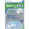 A3 透明ポケット
