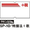 19998882 SPx SATO(Tg[) 24083212