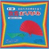 折り紙セット