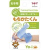 鉛筆持ち方補助