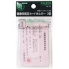 健康保険証ケース
