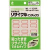 マイタックリサイクルインデックス 赤枠 ニチバン