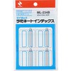 ラミネートインデックス 青枠 ニチバン