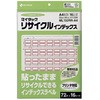 マイタックリサイクルインデックス 赤枠 ニチバン