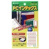 マイタック PCインデックス