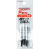 ソフトペンチップ パック ST-100N プラチナ万年筆