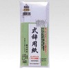 謝辞用紙