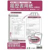 履歴書用紙 マルアイ