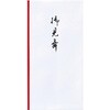 のし袋お見舞い