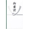 御霊前