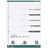 B5ルーズリーフ 8mm罫 マルマン