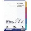 インデックス B5