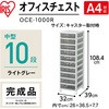 OCE-1000R ItBX`FXg 10i ACXI[} 24236022
