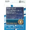 ブルーレイレンズクリーナー ELPA