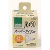 JRハロゲンランプ スーパーライン ウシオライティング