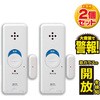 薄型ウインドウアラーム 開放検知 警報 大音量 取付簡単 パールホワイト ELPA