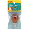 E17 カラー電球
