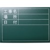 ビューボードグリーンNo.1対応プレート 土牛