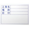ビューボードホワイトNo.1対応プレート 土牛
