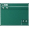 ビューボードグリーンNo.2対応プレート 土牛