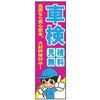 KN-004B �����̂ڂ� �h�����H���� MTO 24371743