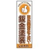 KN-206B �����̂ڂ� �h�����H���� MTO 24372048