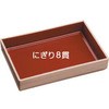 WHSかん合-410-27 寿司容器 WHSかん合-400 エフピコ 24449995