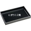 WHSかん合-420 S 寿司容器 WHSかん合-400 エフピコ 24450038