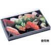 WHSかん合-420 S 寿司容器 WHSかん合-400 エフピコ 24450038