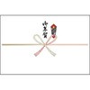 熨斗 お年賀