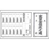 家賃台帳
