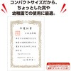 10-651 ミニOA賞状用紙 50P横書用 タカ印(ササガワ) 24496088