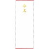 命名 札 短冊