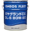 ギヤグランドDX ENEOS(JXTGエネルギー)