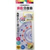 算数分度器 クツワ