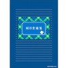 絹目常備箋 サンフレイムジャパン
