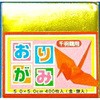 千羽鶴おりがみ サンフレイムジャパン