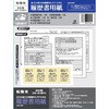 履歴書B4二つ折り サンフレイムジャパン