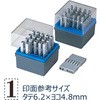 数字スタンプ小さい
