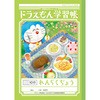 ドラえもん ノート