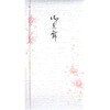 ニュー金封 スズキ紙工