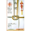 自然色 金銀7本 短冊入 スズキ紙工