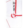 大阪折 御見舞 スズキ紙工
