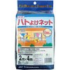 ハトよけネット