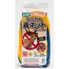 かんたん鹿ネット イノシシにも!! イノベックス(ダイオ化成)