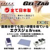 EHZ3136 GEL-ZAB R(�Q���U�u R) EFFEX(�G�t�F�b�N�X) 24764084
