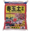 赤玉土 中粒 あかぎ園芸