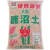 選別鹿沼土 あかぎ園芸